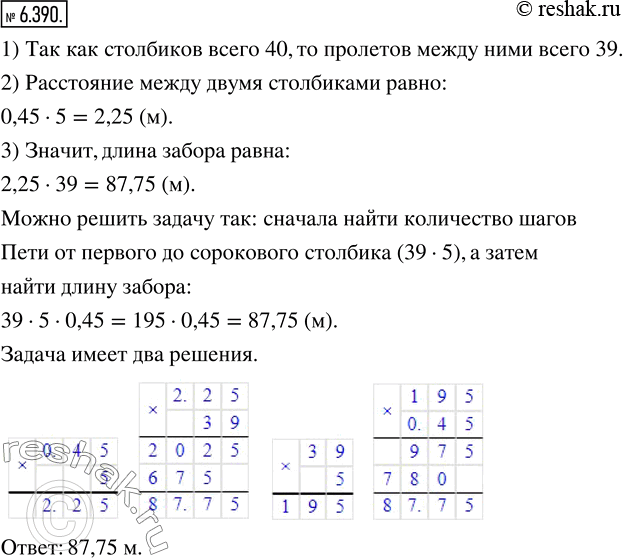 Решение 