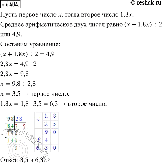 Решение