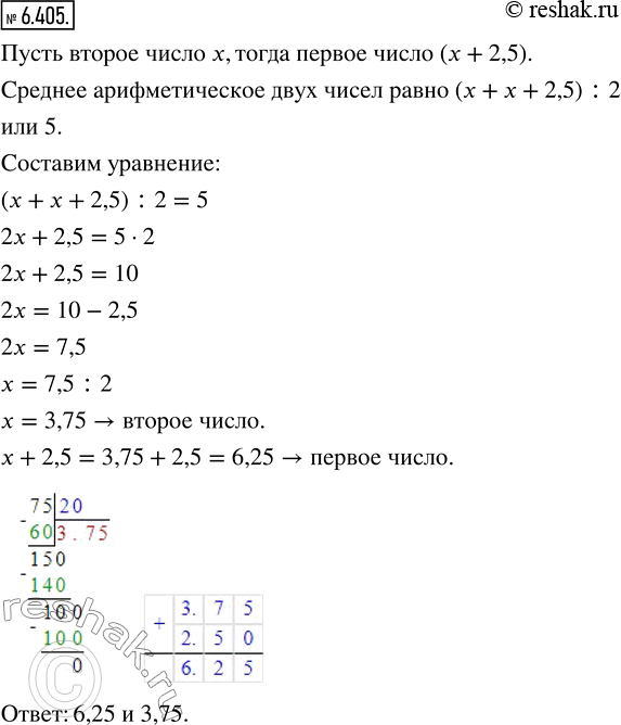 Решение 