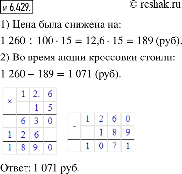 Решение