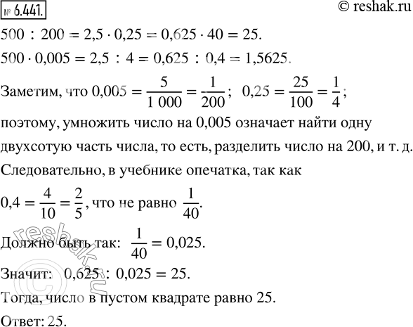 Решение