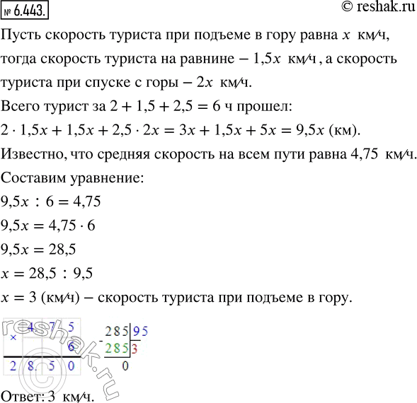 Решение 