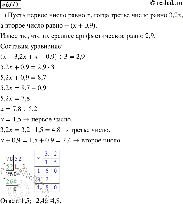 Решение