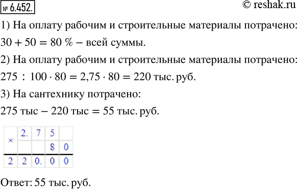 Решение