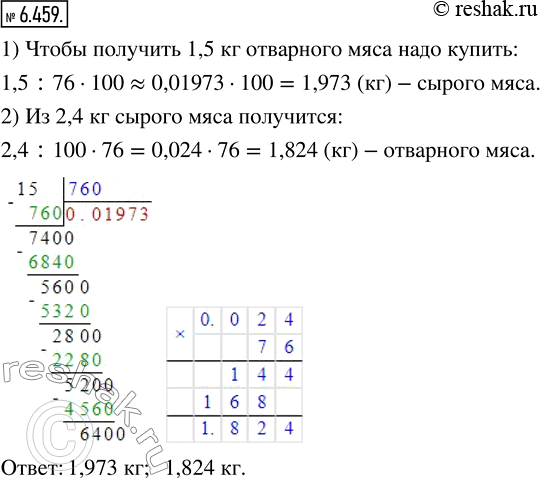 Решение 