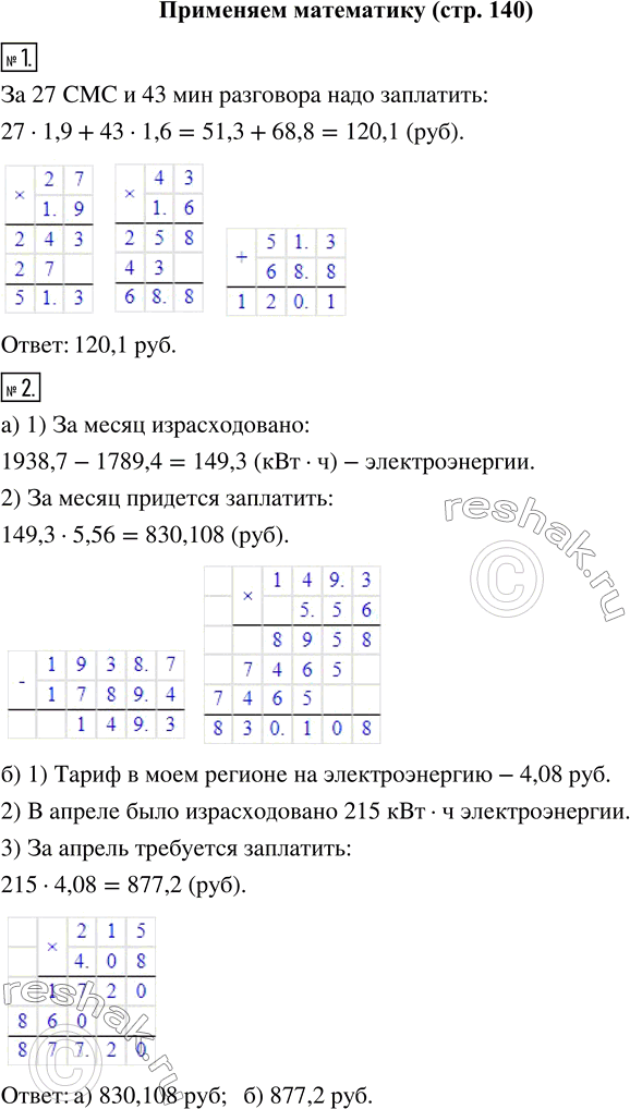 Решение 