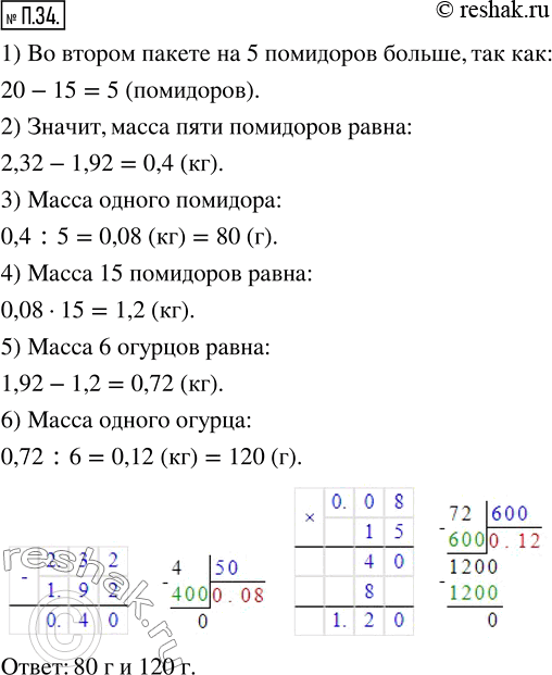 Решение 