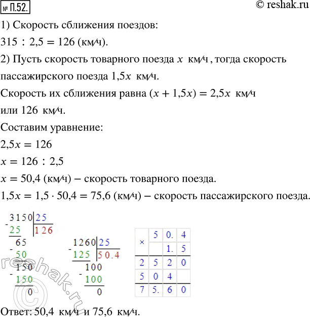 Решение 