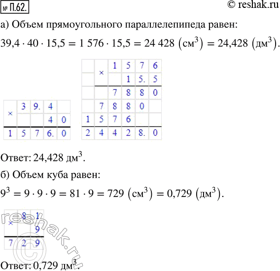 Решение 