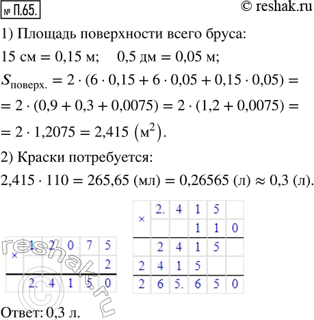 Решение 