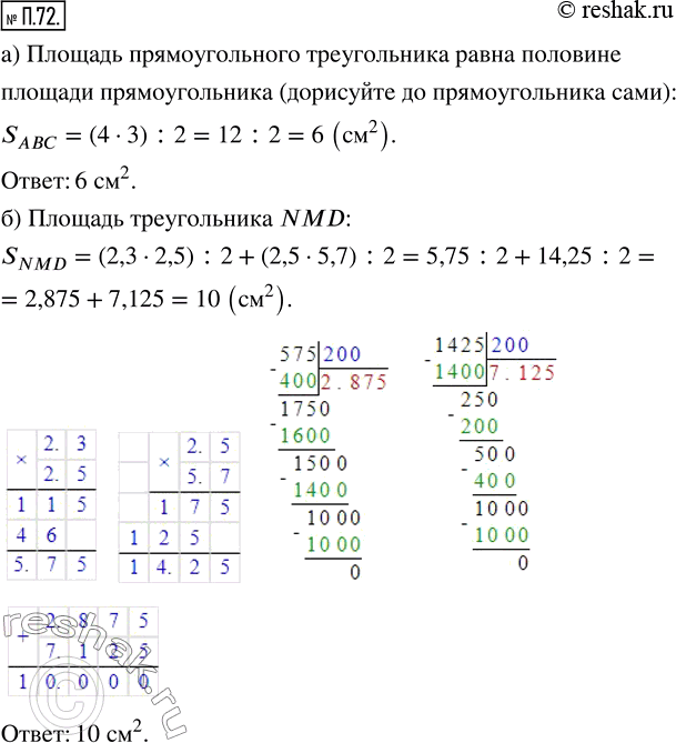 Решение 