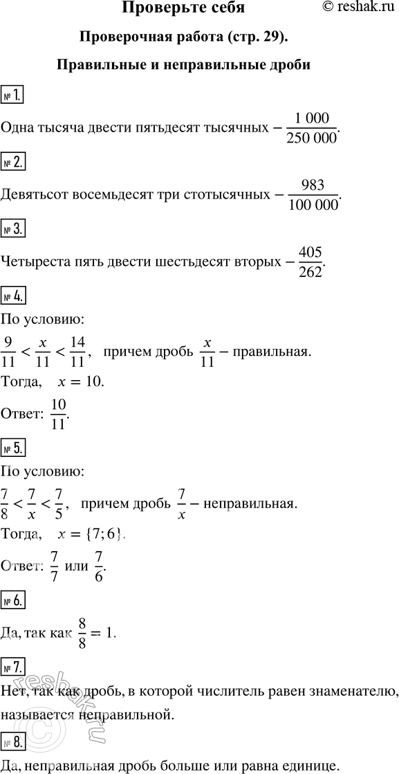 Решение 