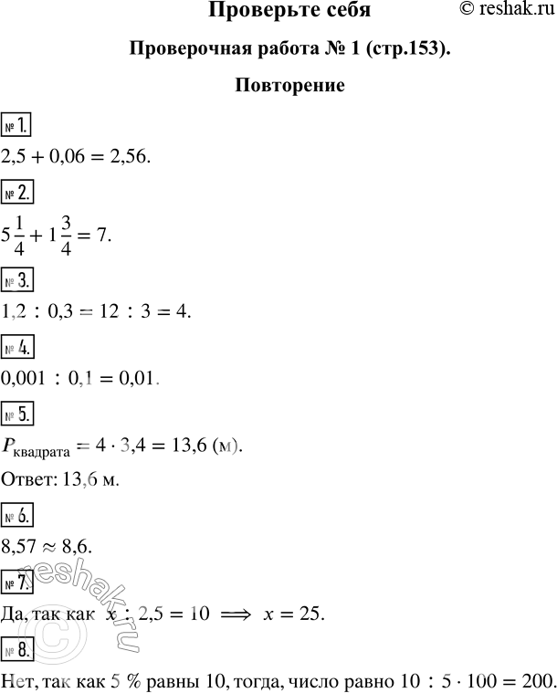 Решение 