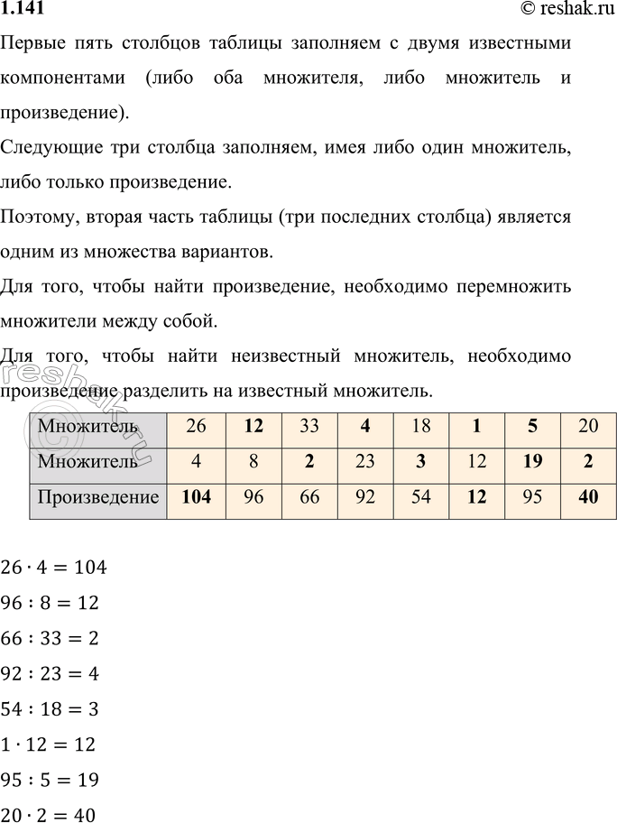 Решение 