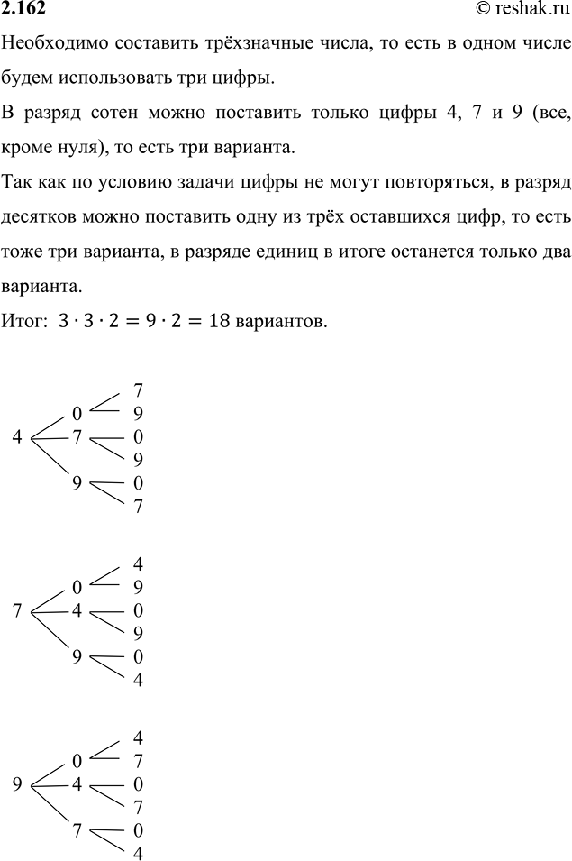 Решение 