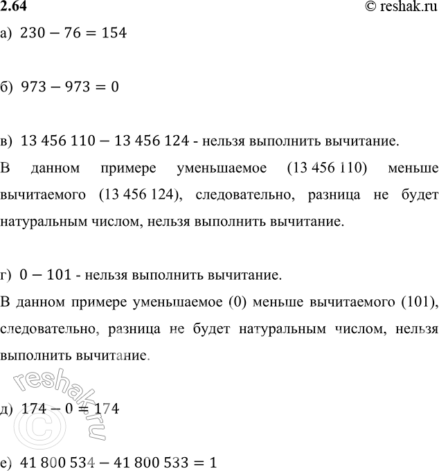 Решение
