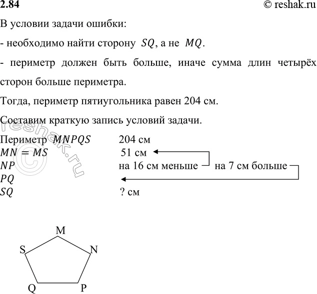 Решение 