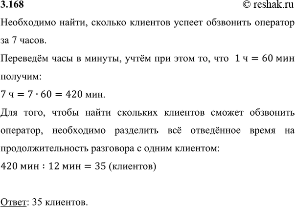 Решение