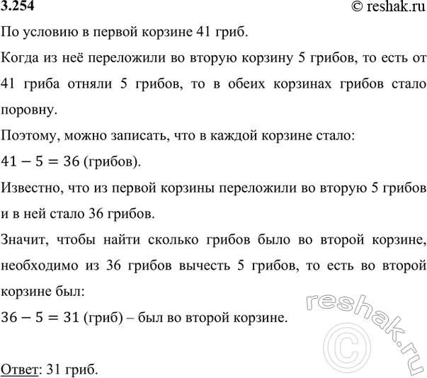 Решение