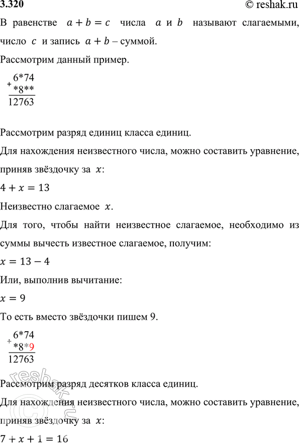 Решение