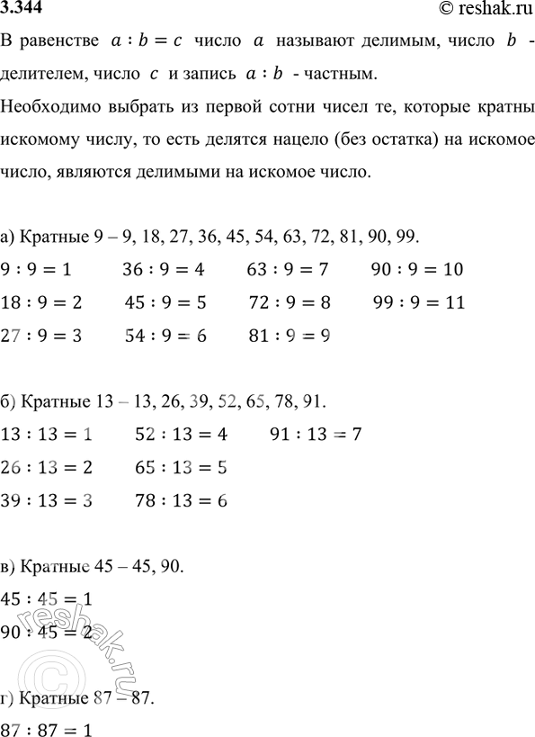 Решение 