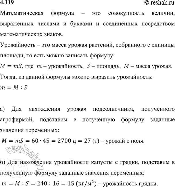 Решение