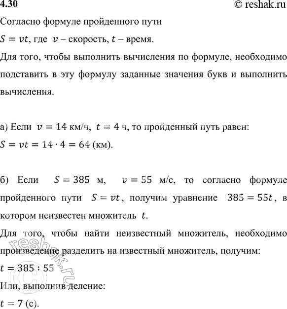 Решение 