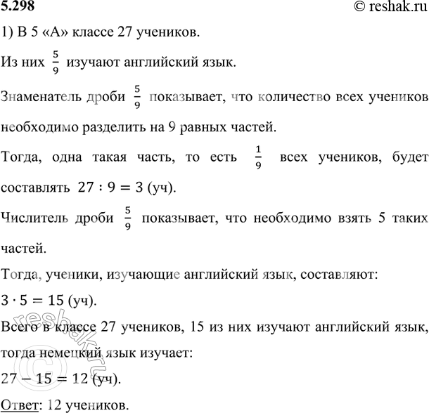 Решение