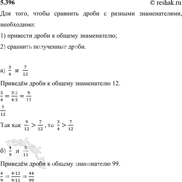 Решение 