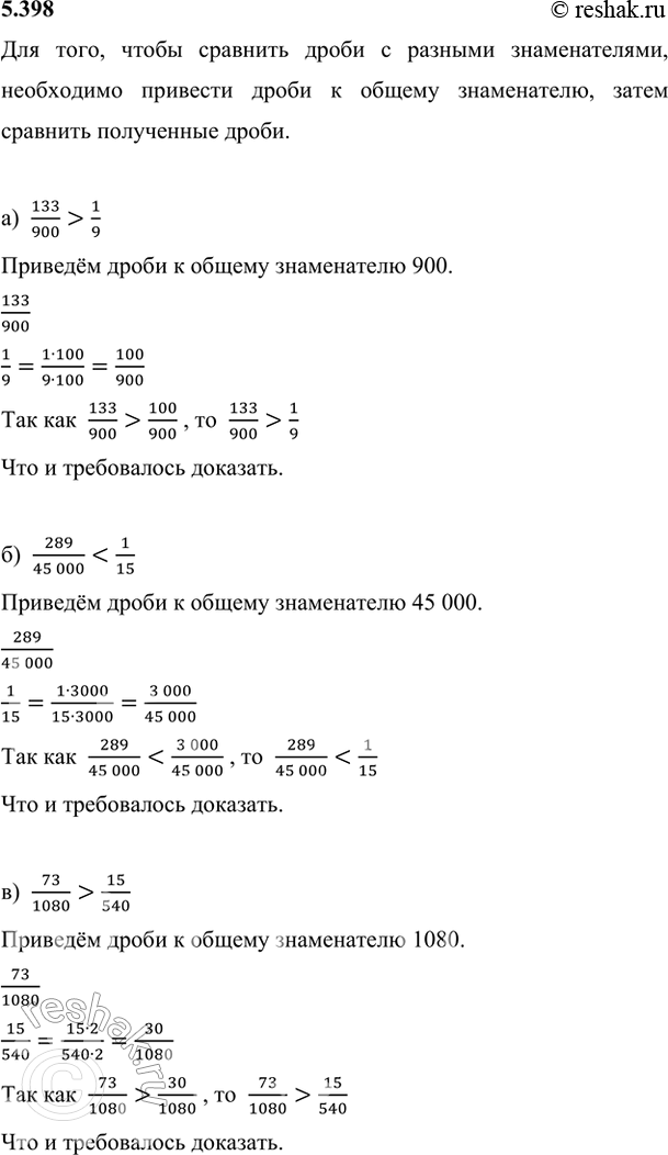 Решение 