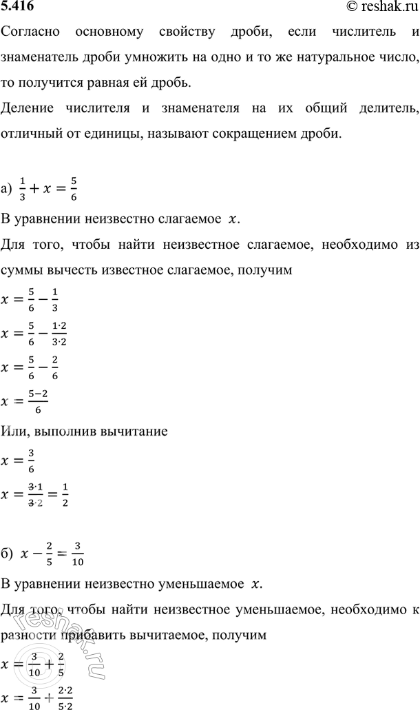 Решение 