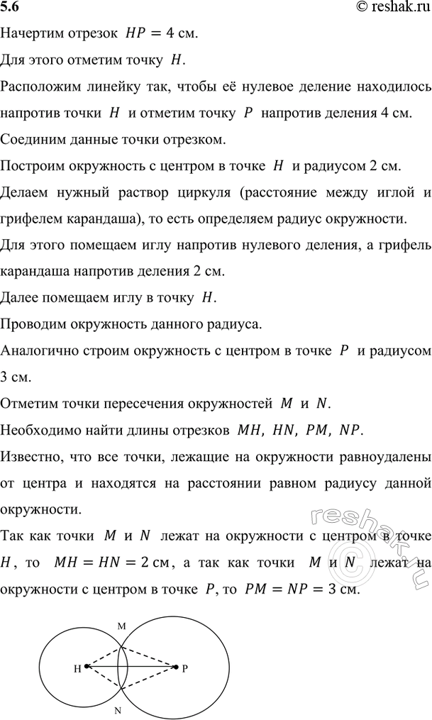 Решение