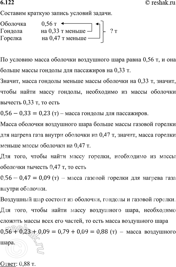 Решение