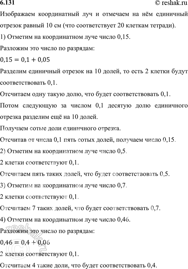 Решение