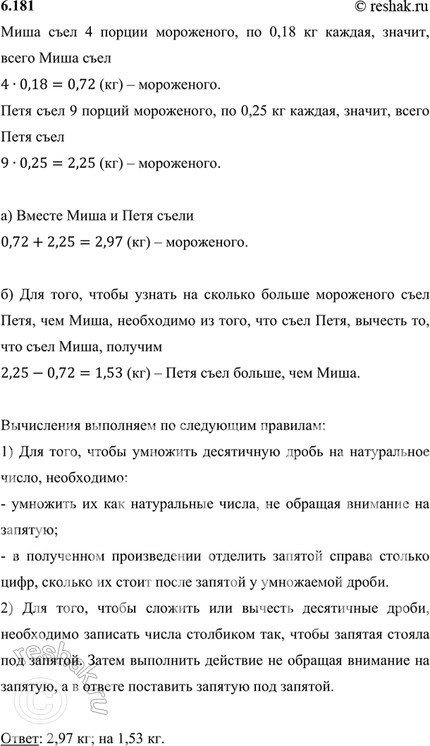 Решение