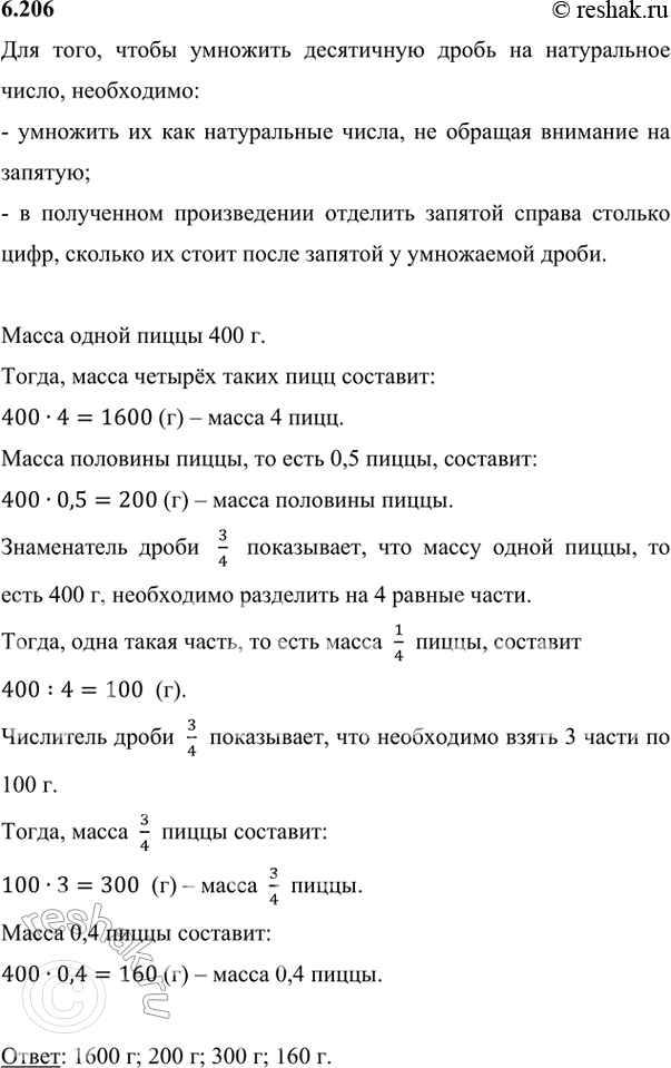 Решение