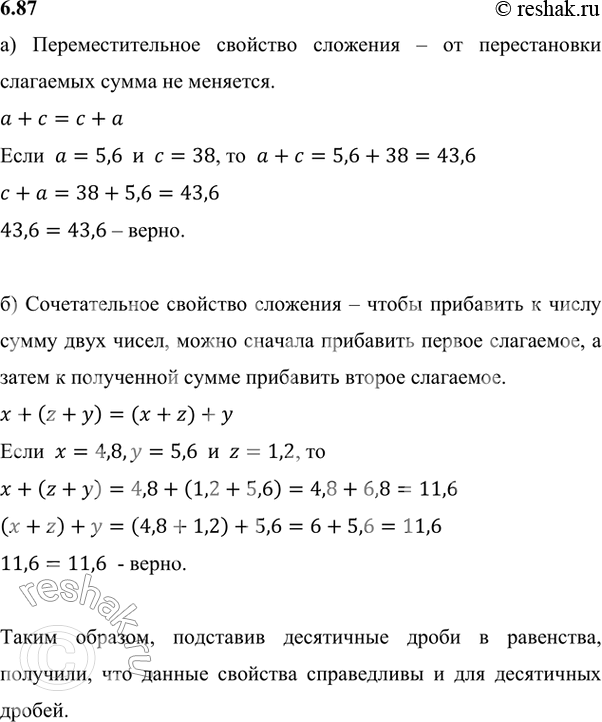 Решение 