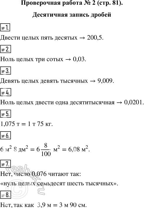 Решение 