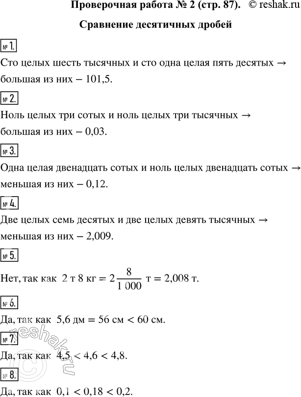 Решение 