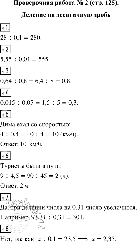 Решение 