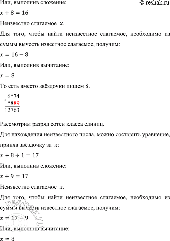 Решение