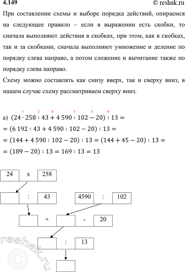 Решение 