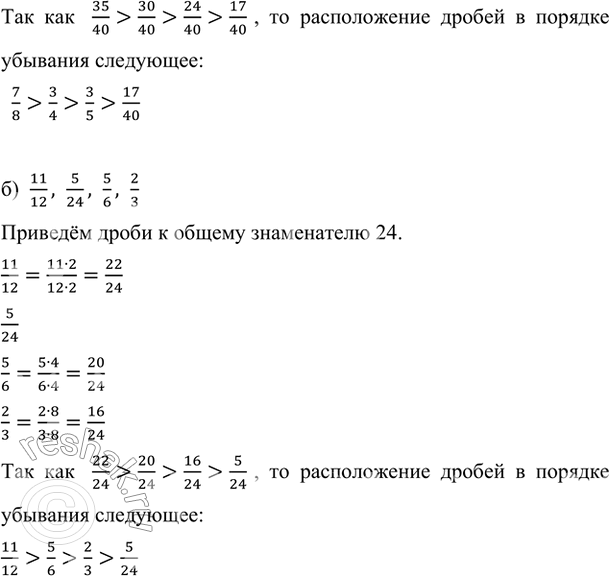 Решение 