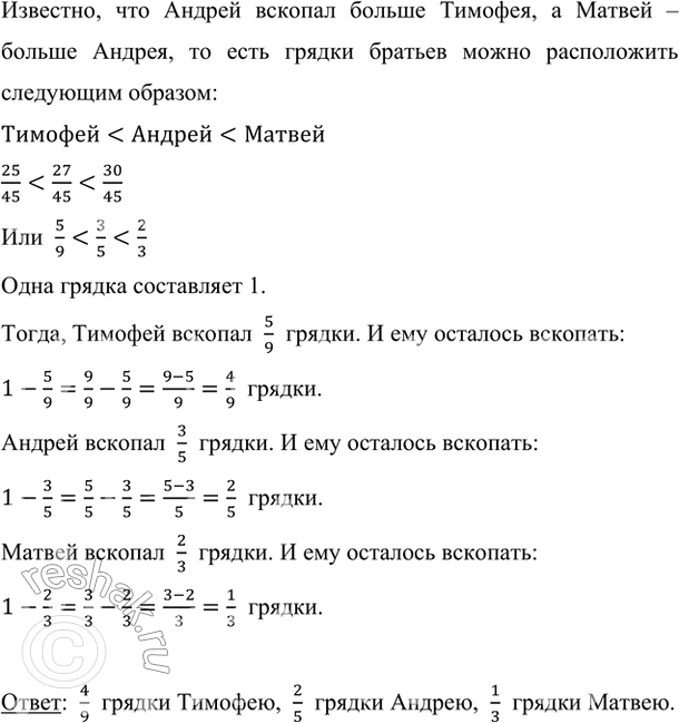 Решение 