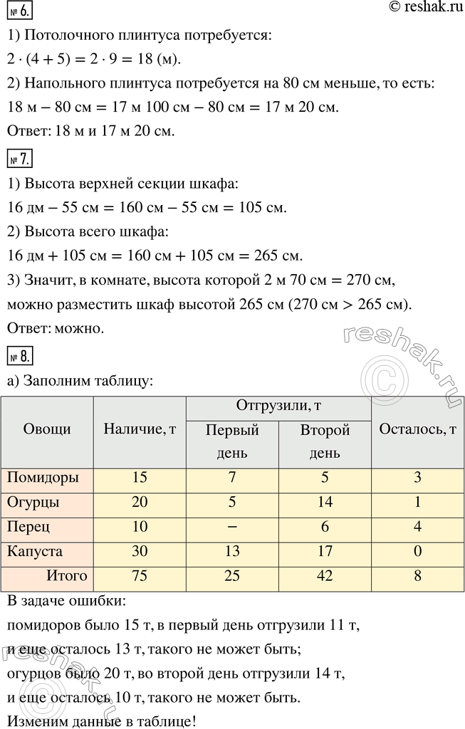 Решение