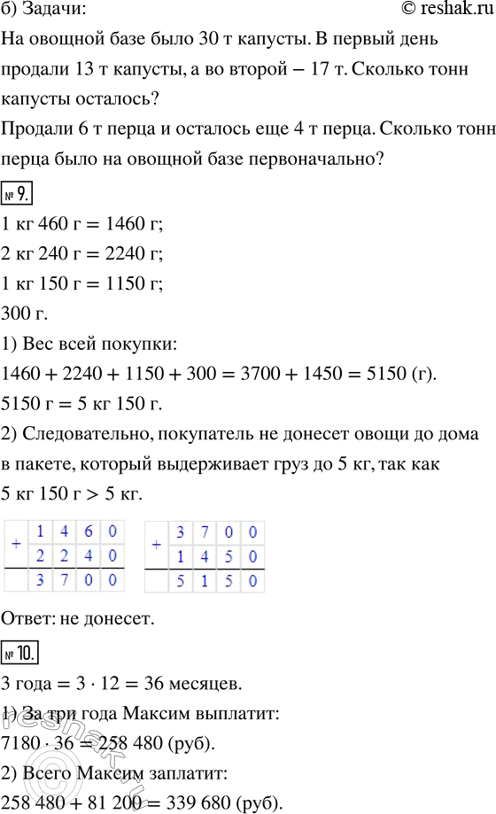 Решение