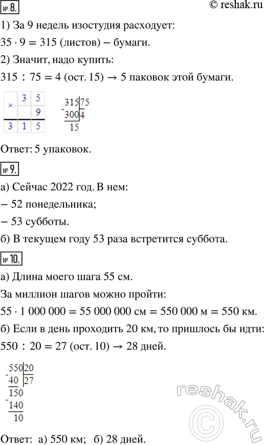 Решение 