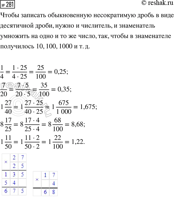 Решение 