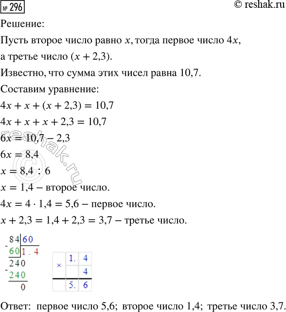 Решение 