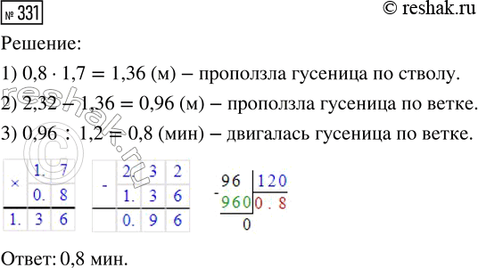 Решение 